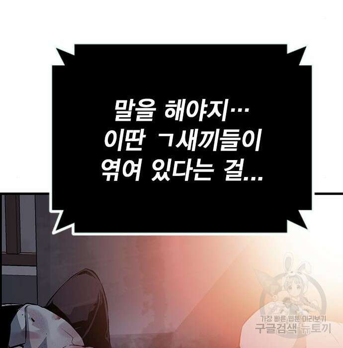 왕게임 30화 195