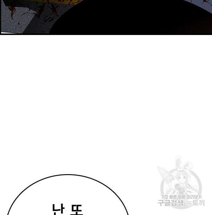 왕게임 30화 197