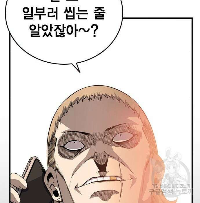 왕게임 30화 198