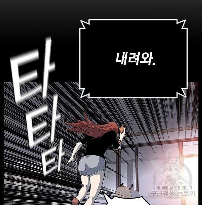 왕게임 30화 200