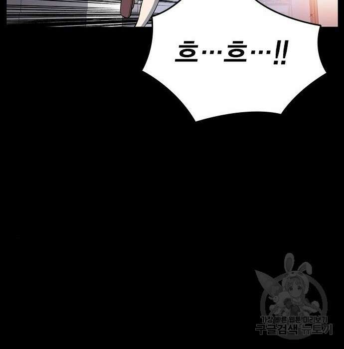 왕게임 30화 201