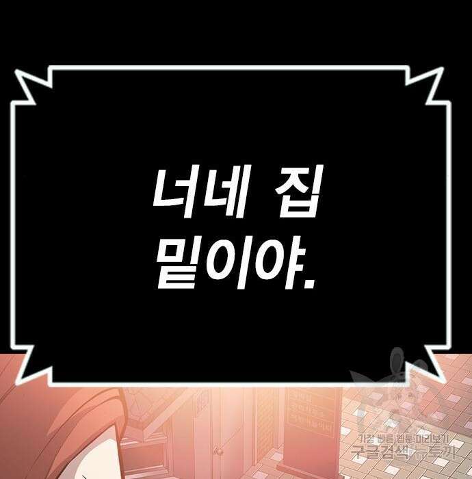 왕게임 30화 202