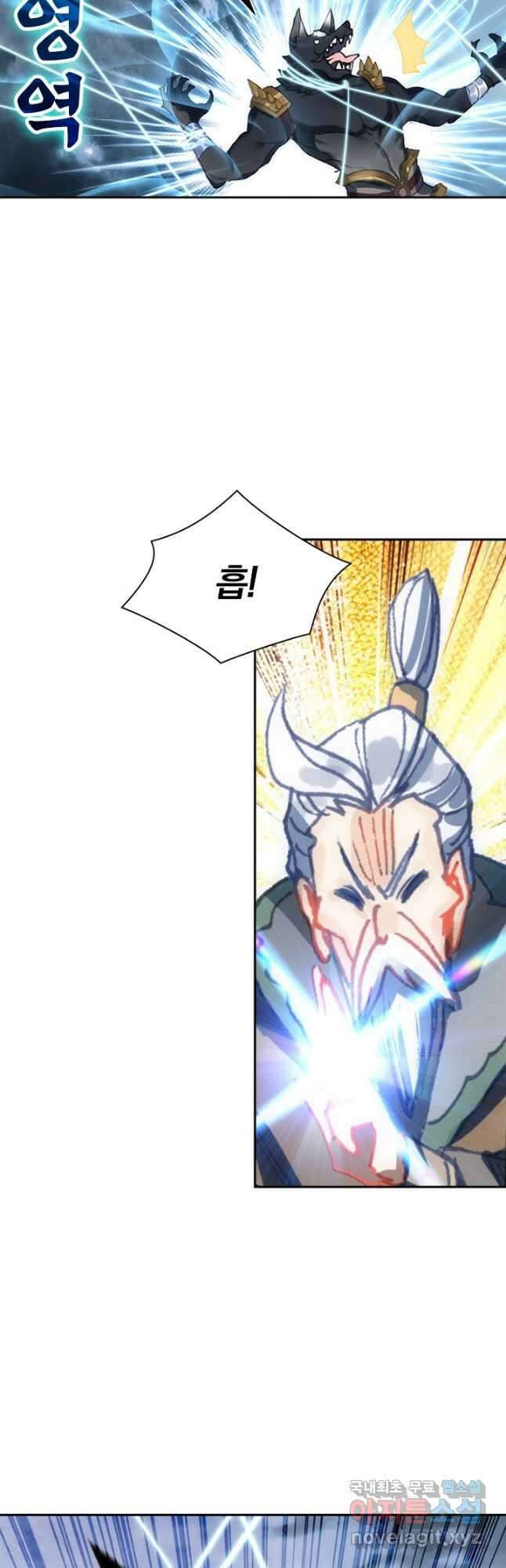 월검신마 90화 2