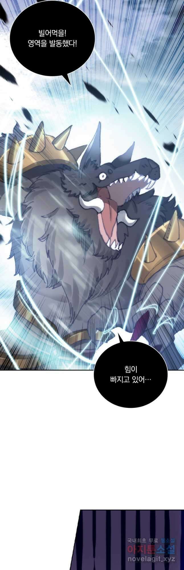월검신마 90화 3