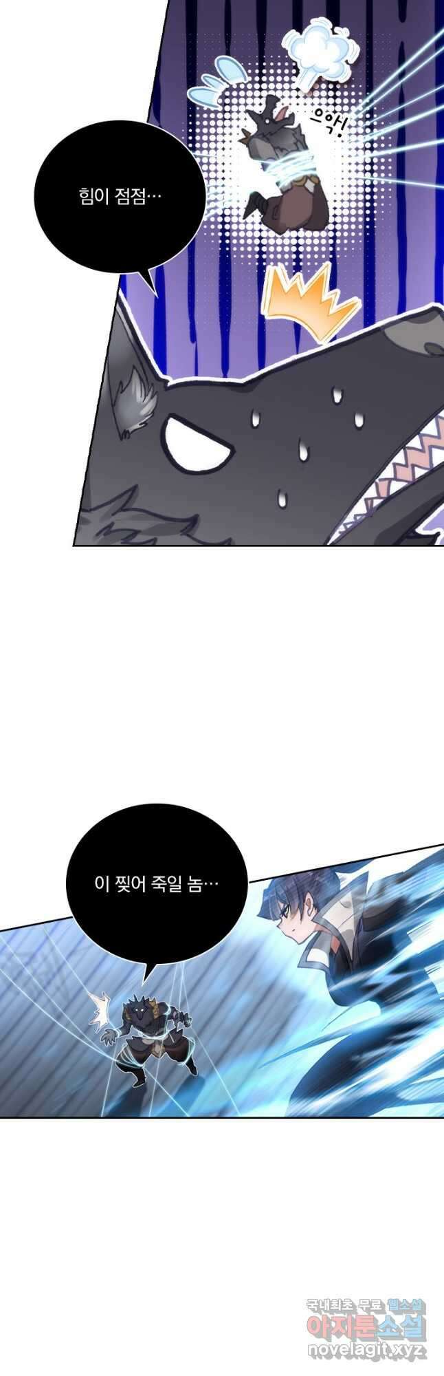 월검신마 90화 4