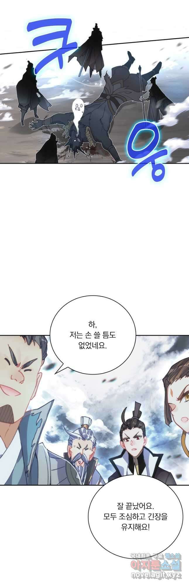 월검신마 90화 6