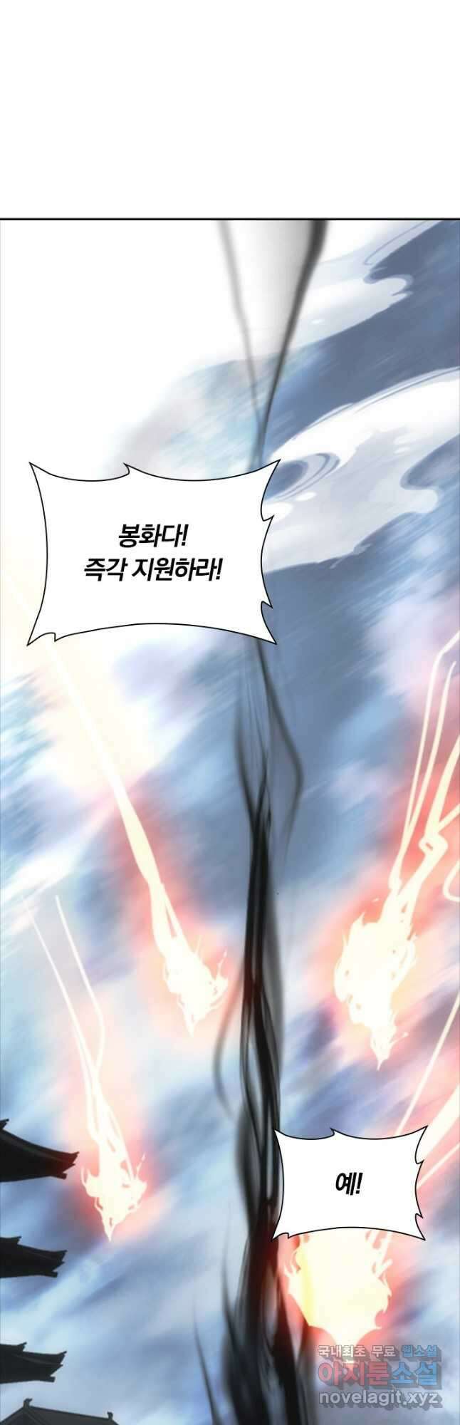월검신마 90화 7