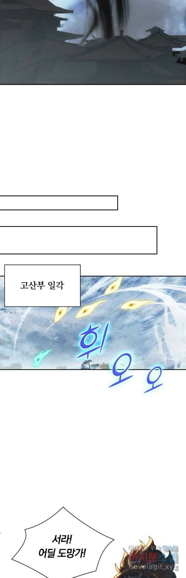 월검신마 90화 8