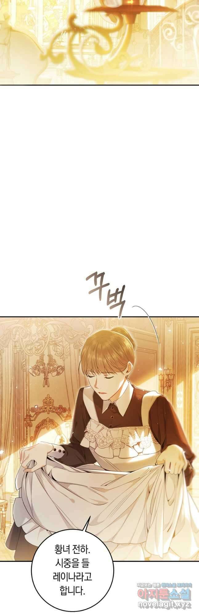 악녀는 마리오네트 78화 2