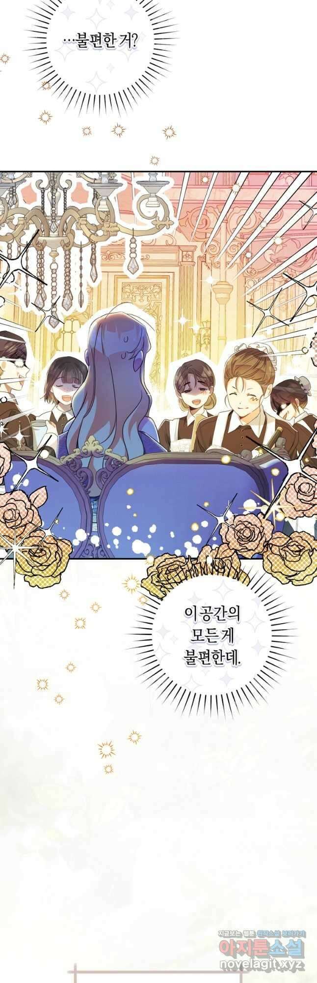 악녀는 마리오네트 78화 4