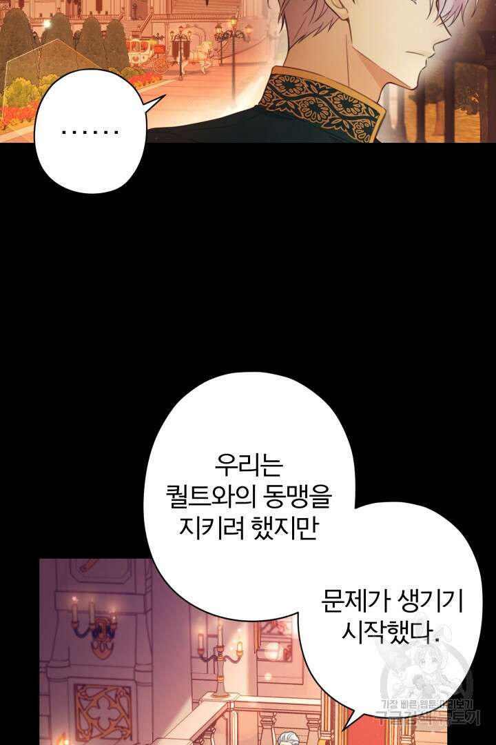 디어 마이 프렌드 72화 2