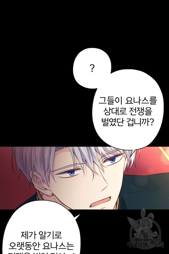 디어 마이 프렌드 72화 4