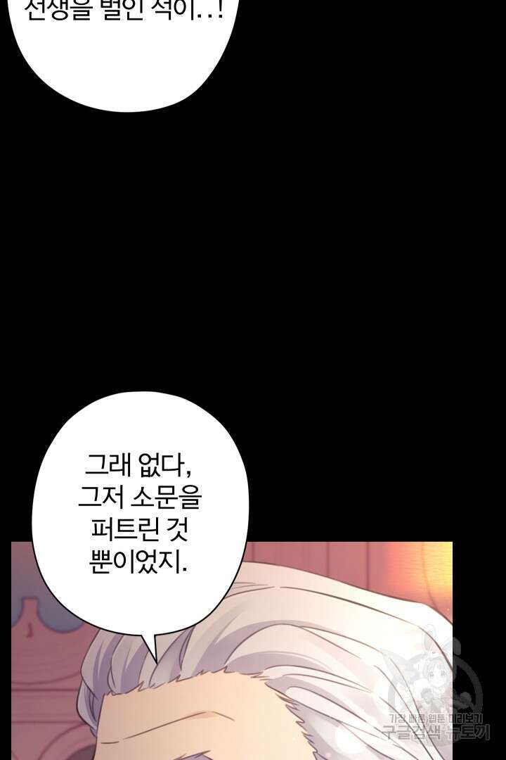 디어 마이 프렌드 72화 5
