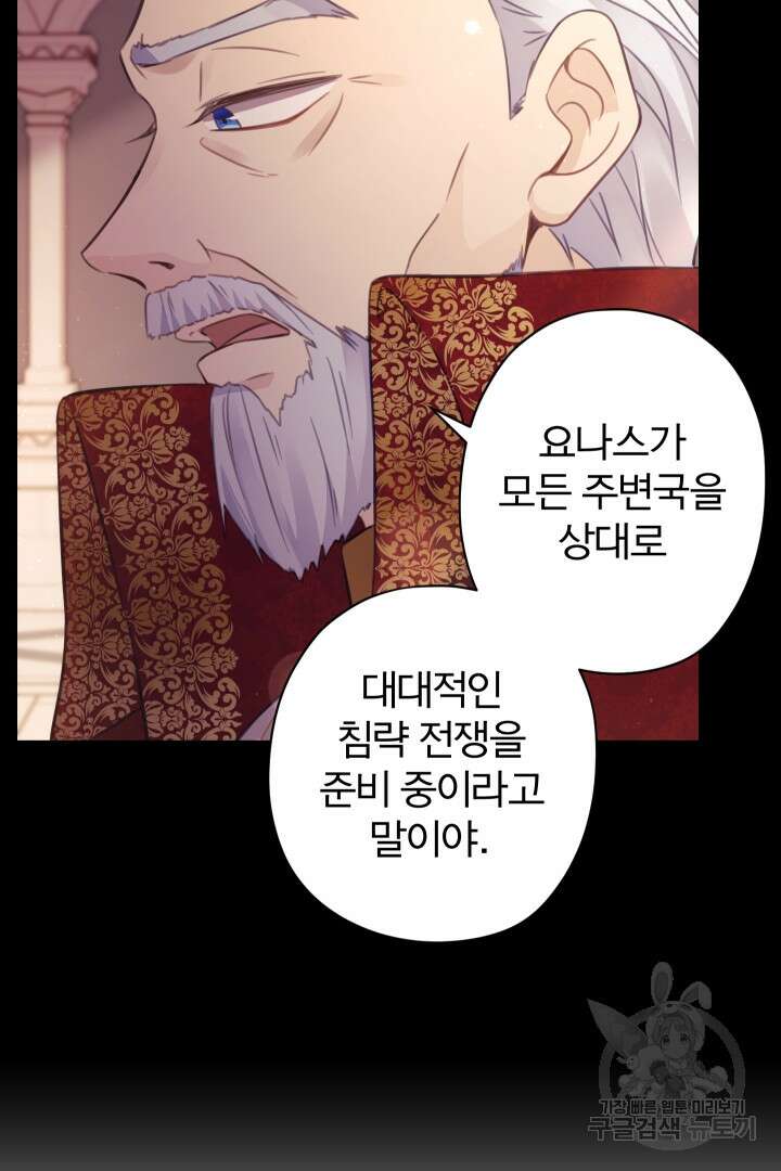 디어 마이 프렌드 72화 6