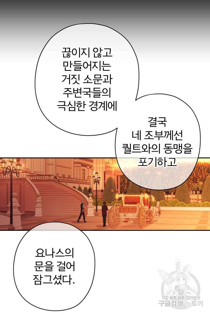 디어 마이 프렌드 72화 7