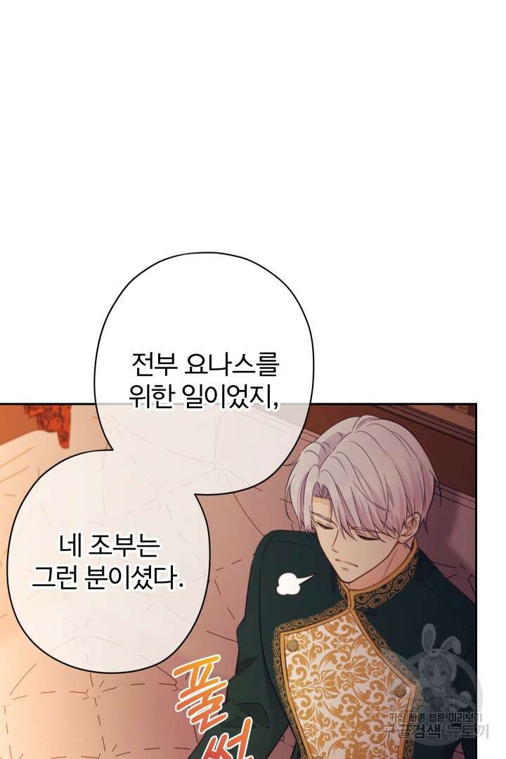 디어 마이 프렌드 72화 8