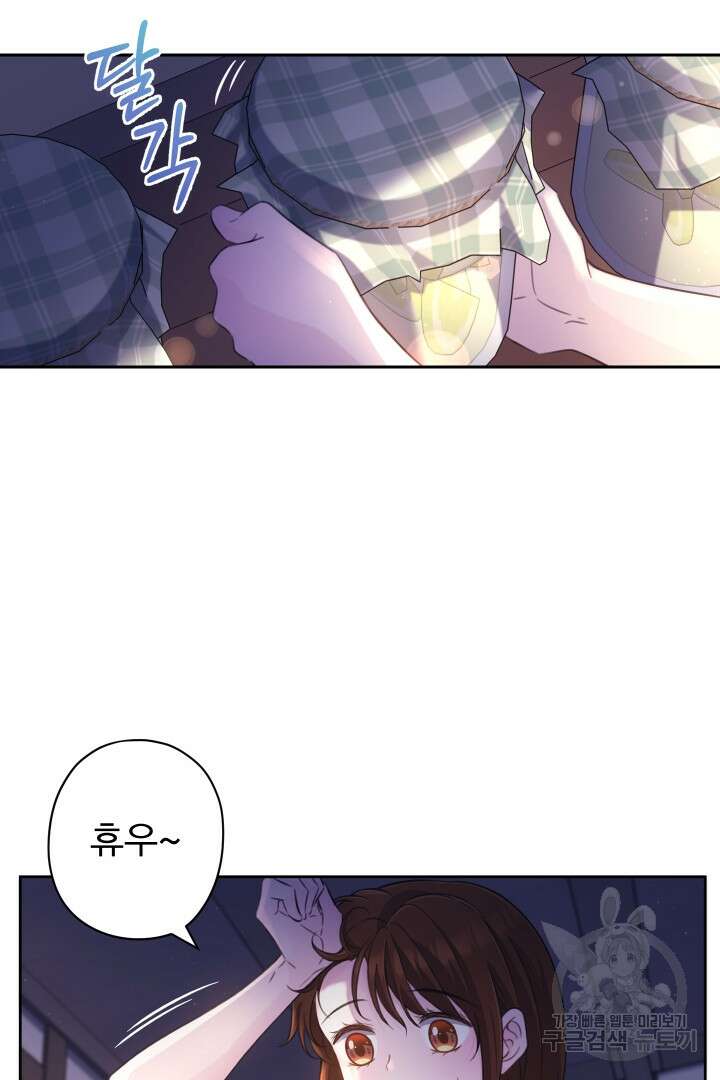 디어 마이 프렌드 72화 12