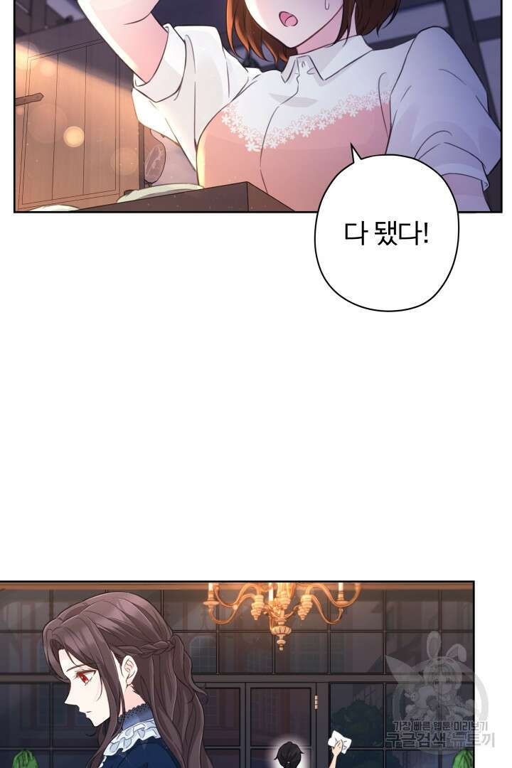 디어 마이 프렌드 72화 13
