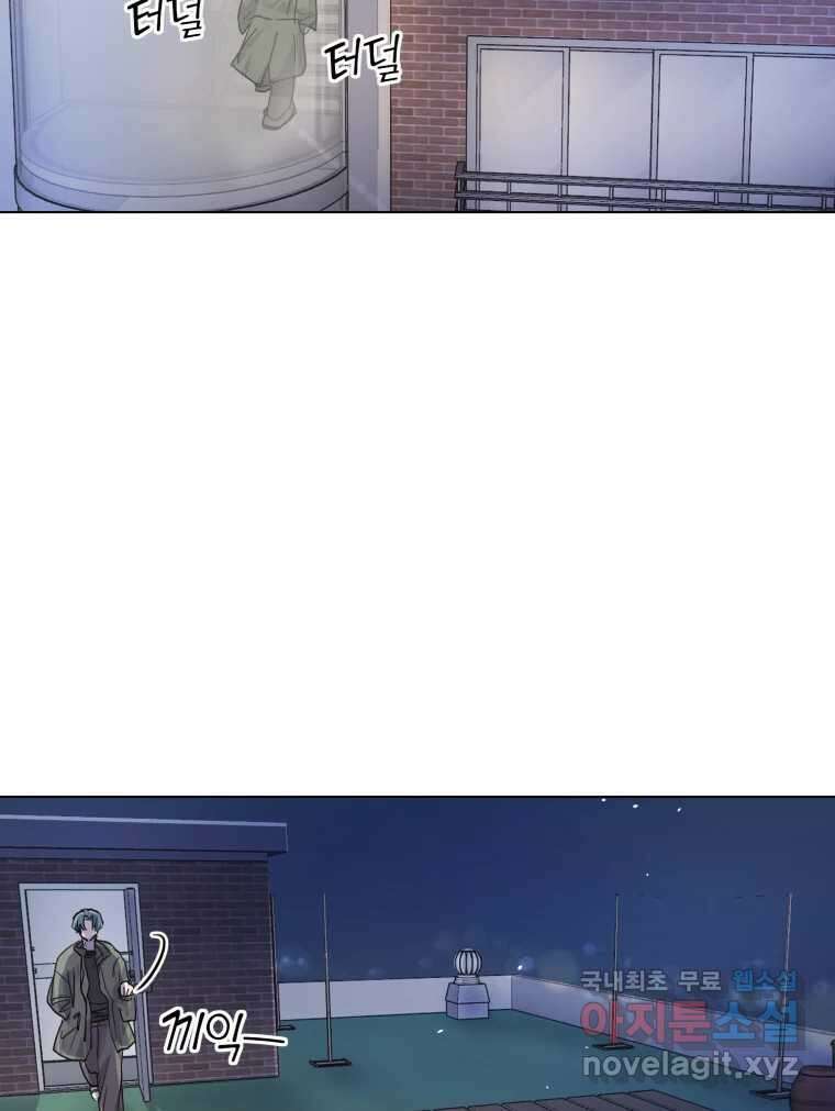 나쁜 X 11화 3