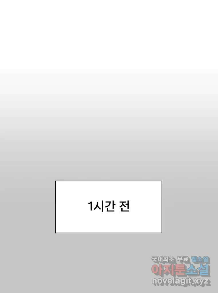 나쁜 X 11화 8