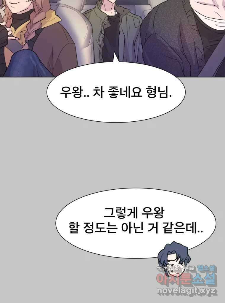 나쁜 X 11화 11