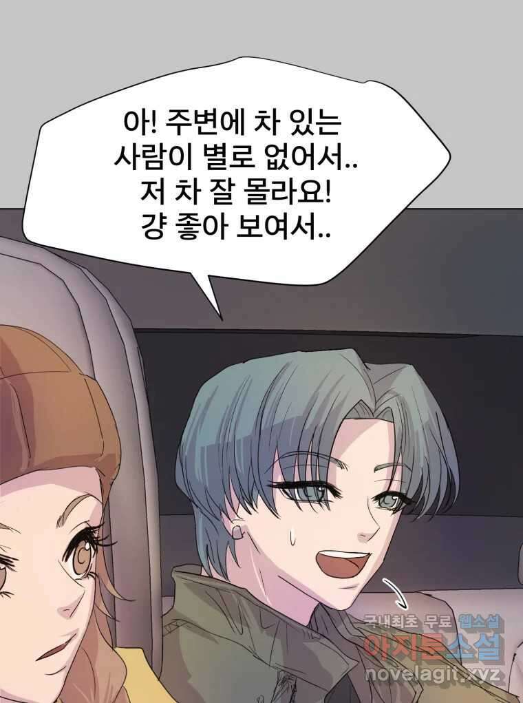 나쁜 X 11화 12