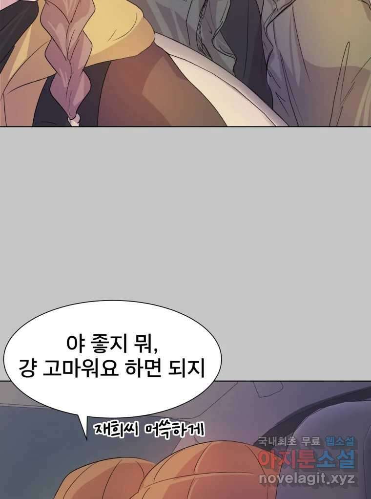 나쁜 X 11화 13