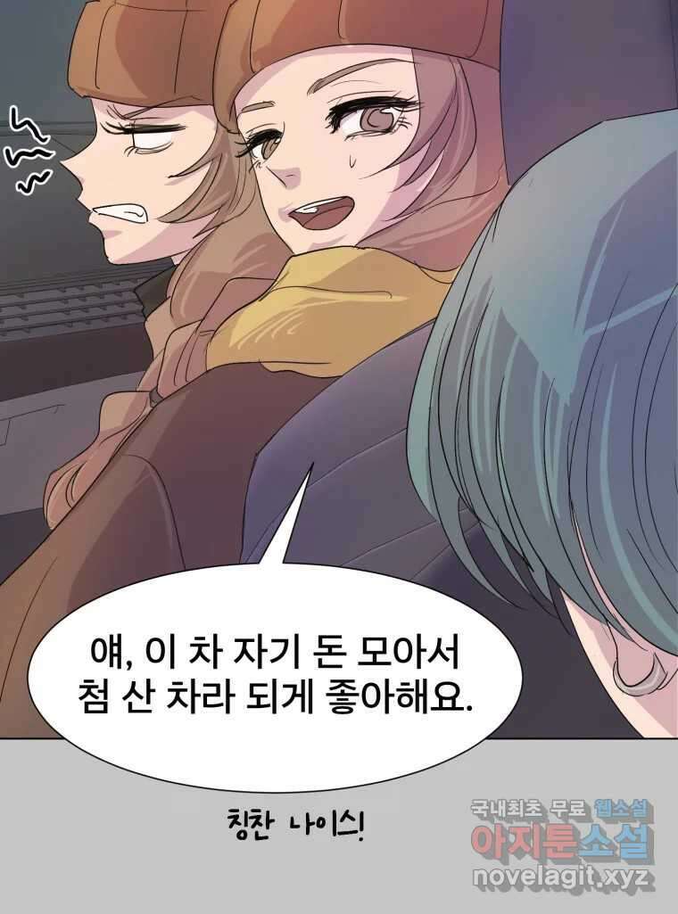 나쁜 X 11화 14