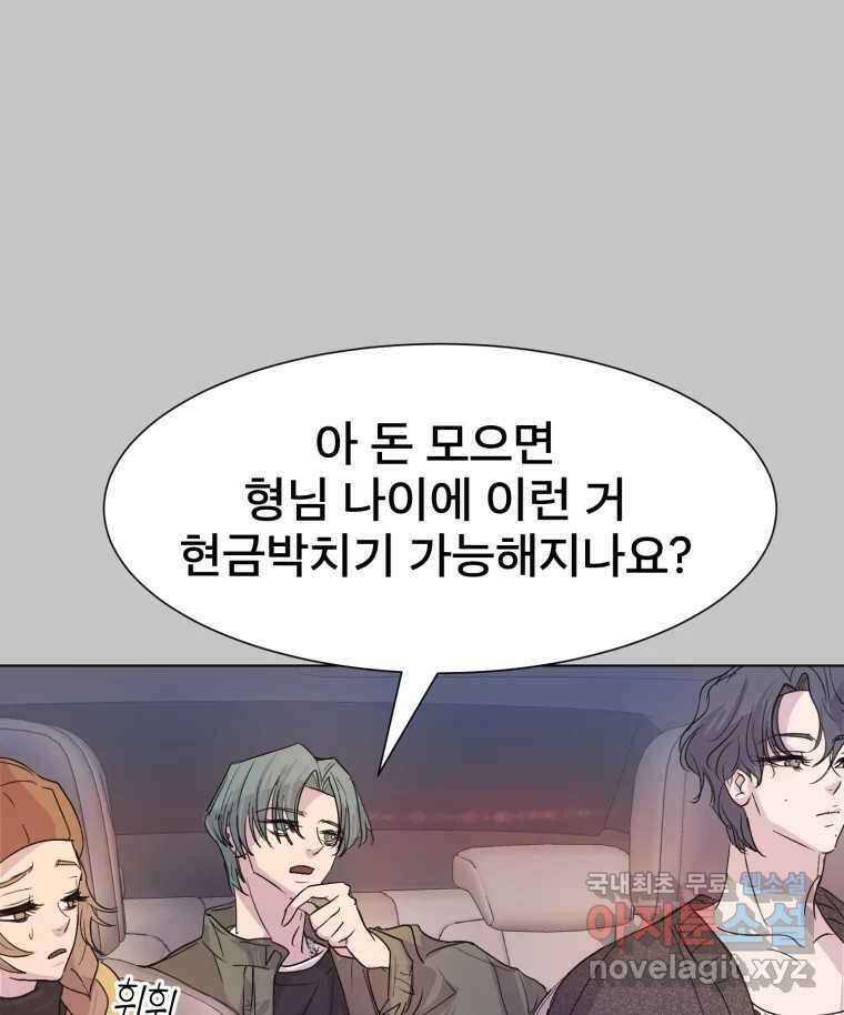 나쁜 X 11화 15