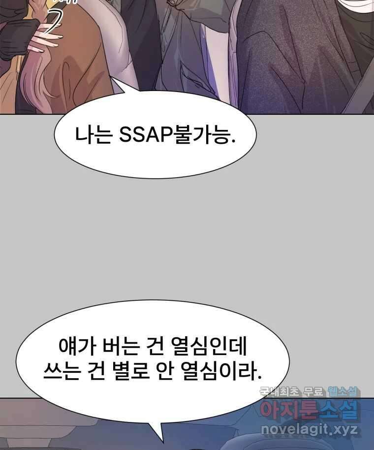 나쁜 X 11화 16