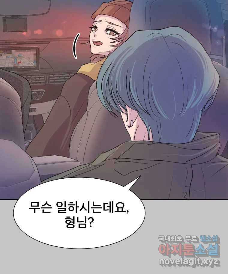 나쁜 X 11화 17