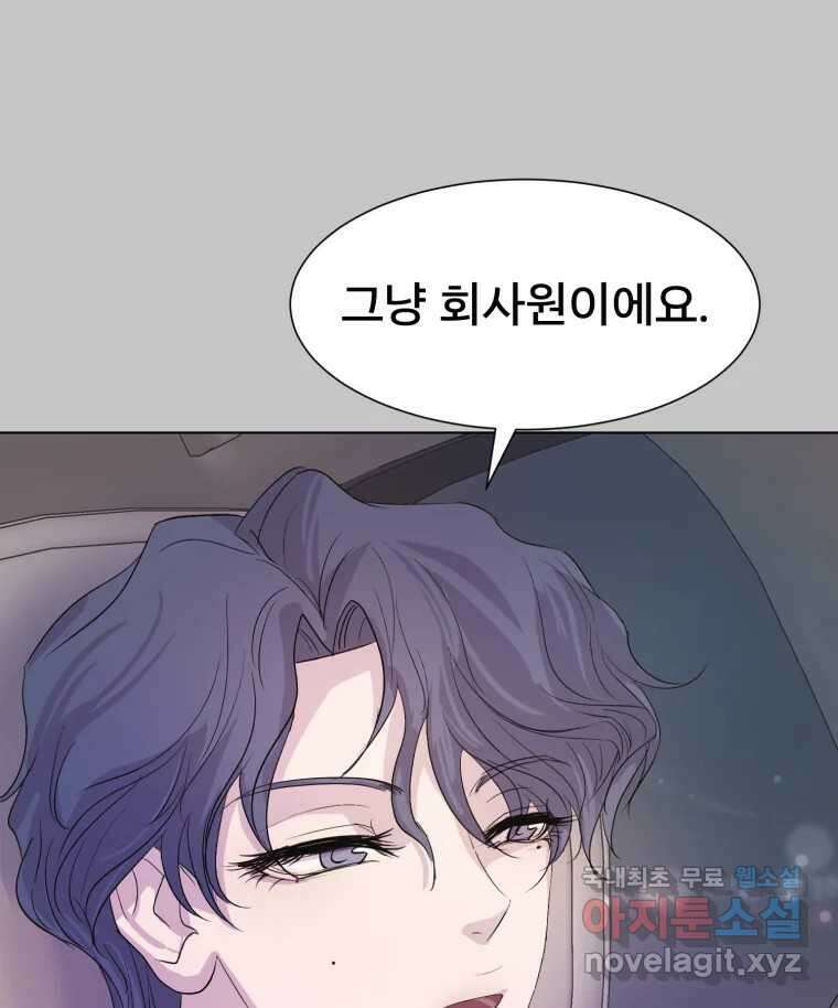 나쁜 X 11화 18