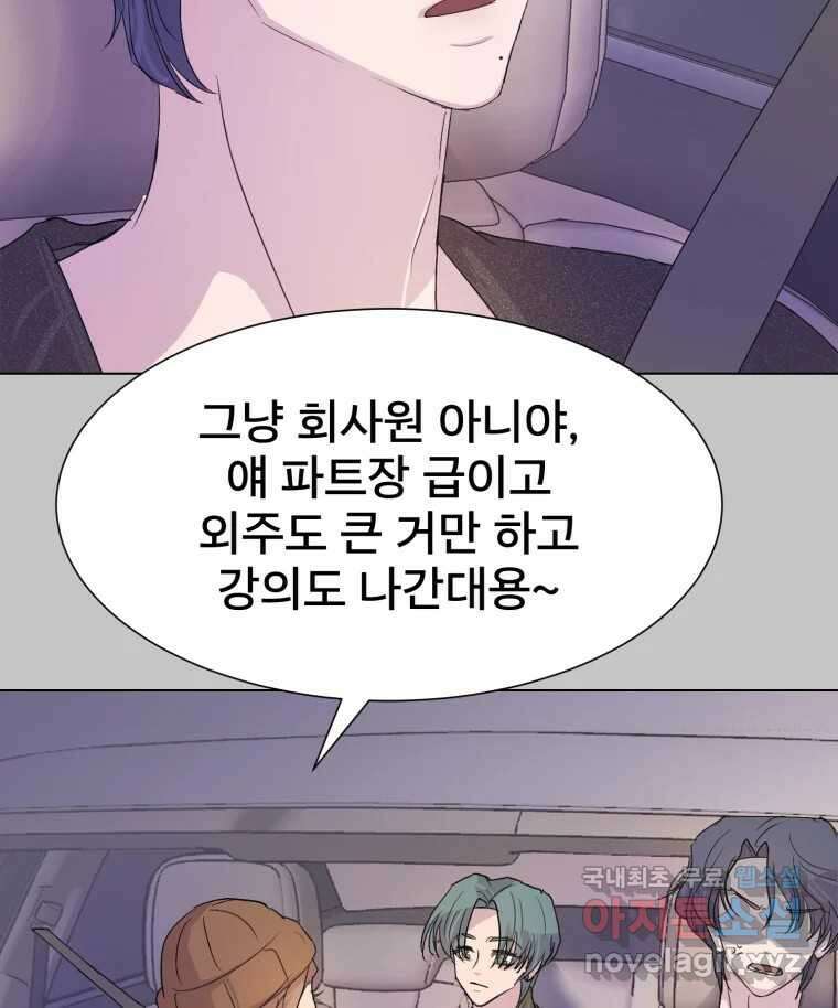 나쁜 X 11화 19