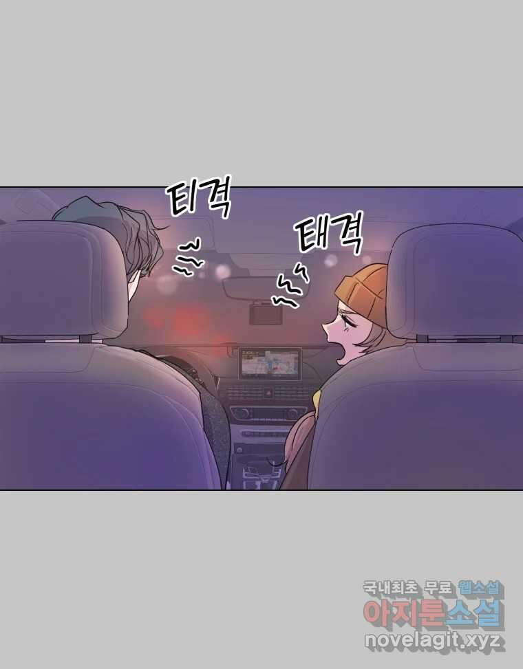 나쁜 X 11화 23