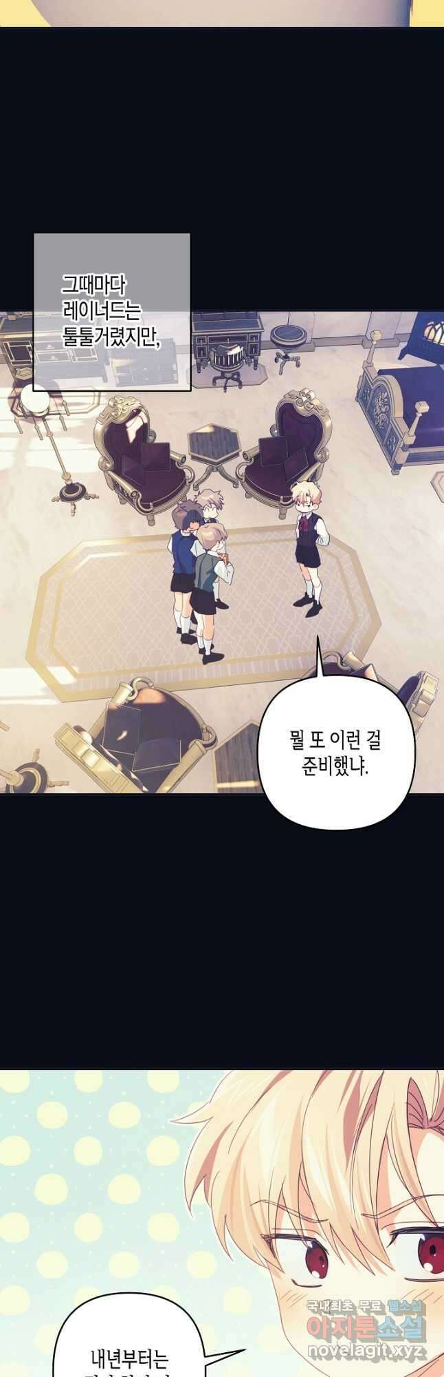 집착 서브 남주를 키웠습니다 54화 9