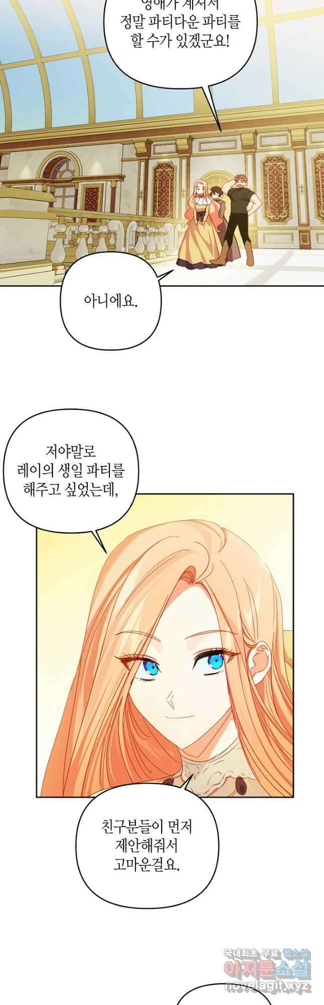 집착 서브 남주를 키웠습니다 54화 16