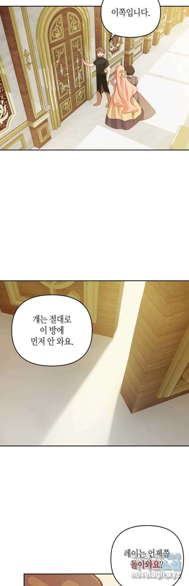 집착 서브 남주를 키웠습니다 54화 17