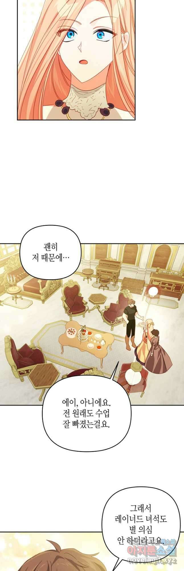 집착 서브 남주를 키웠습니다 54화 19