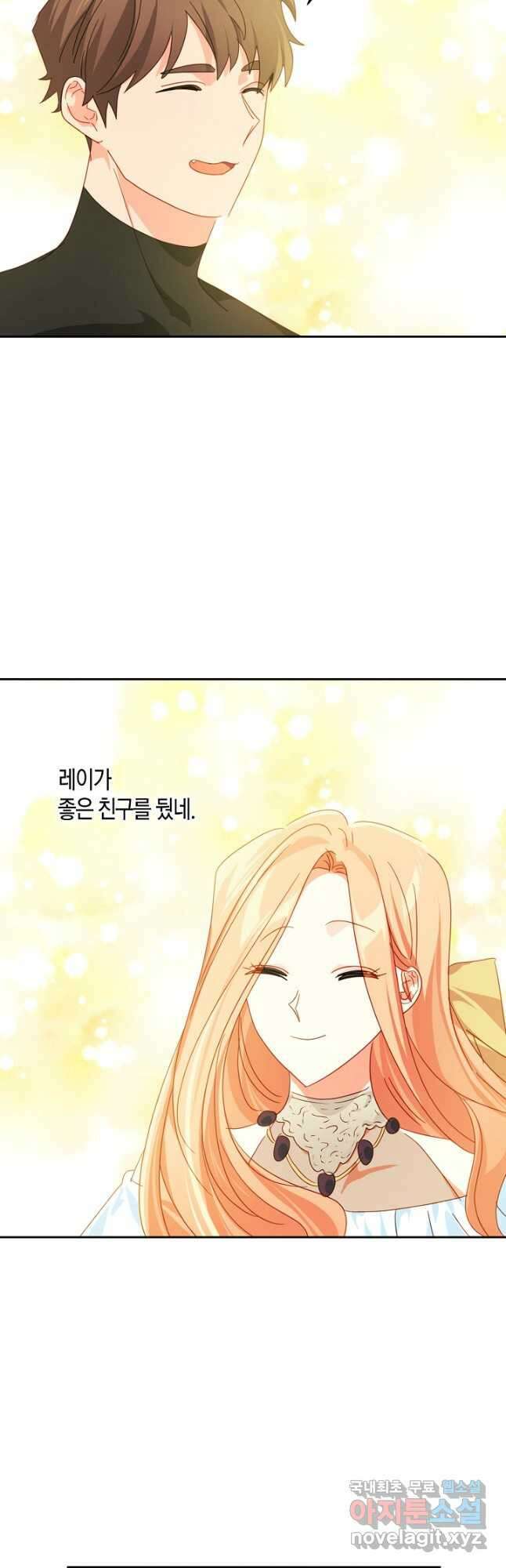 집착 서브 남주를 키웠습니다 54화 20