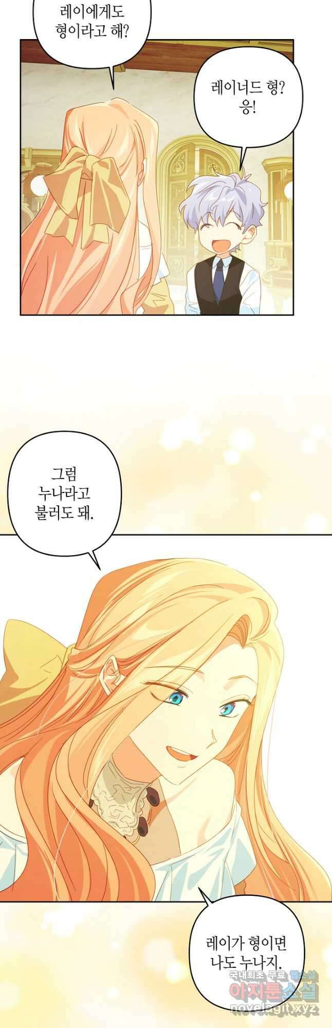 집착 서브 남주를 키웠습니다 54화 24