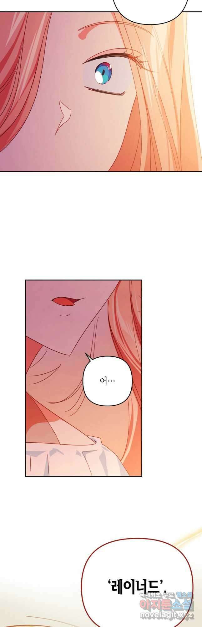 집착 서브 남주를 키웠습니다 54화 27