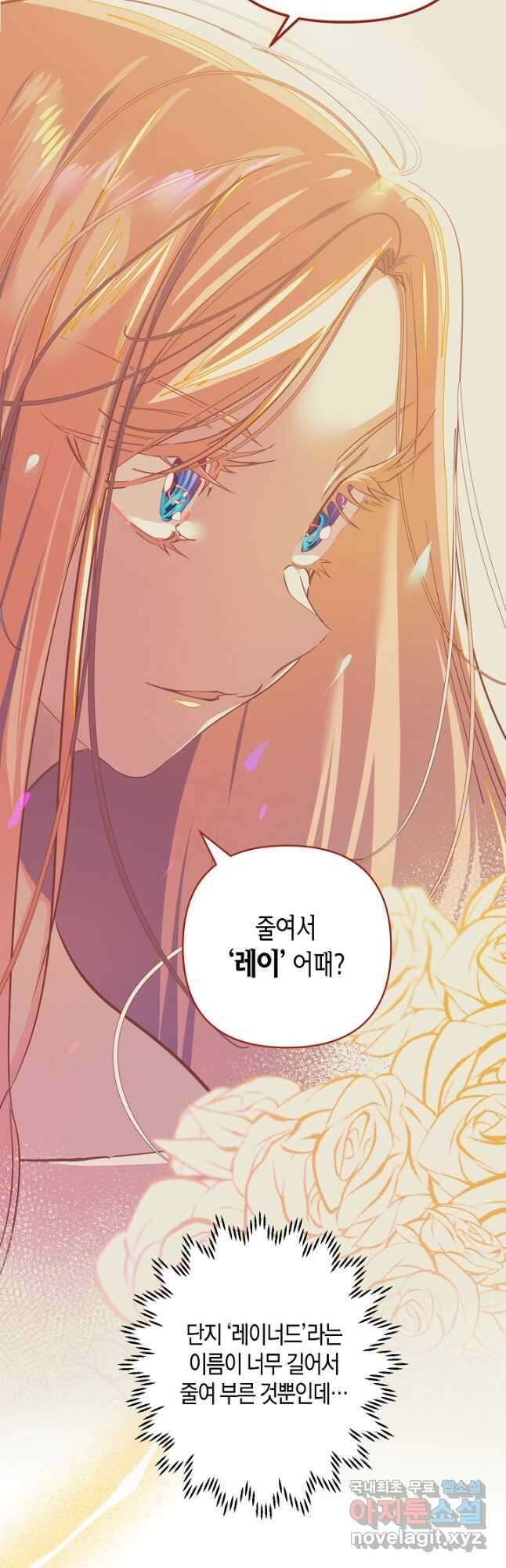 집착 서브 남주를 키웠습니다 54화 28