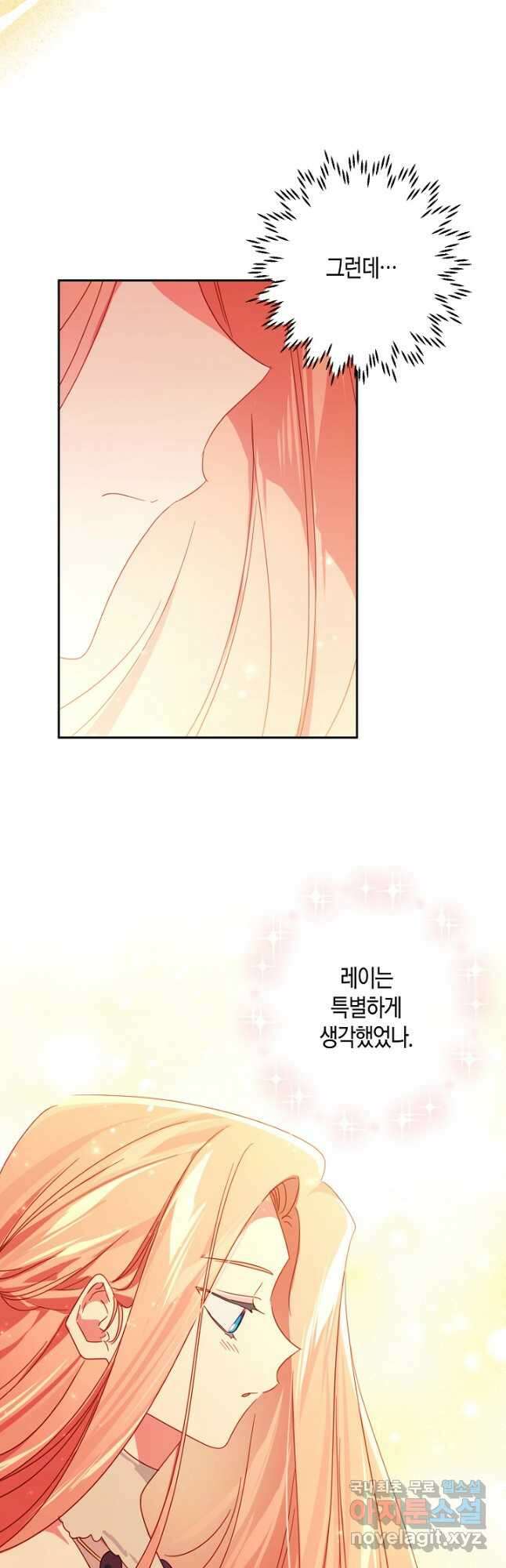 집착 서브 남주를 키웠습니다 54화 29