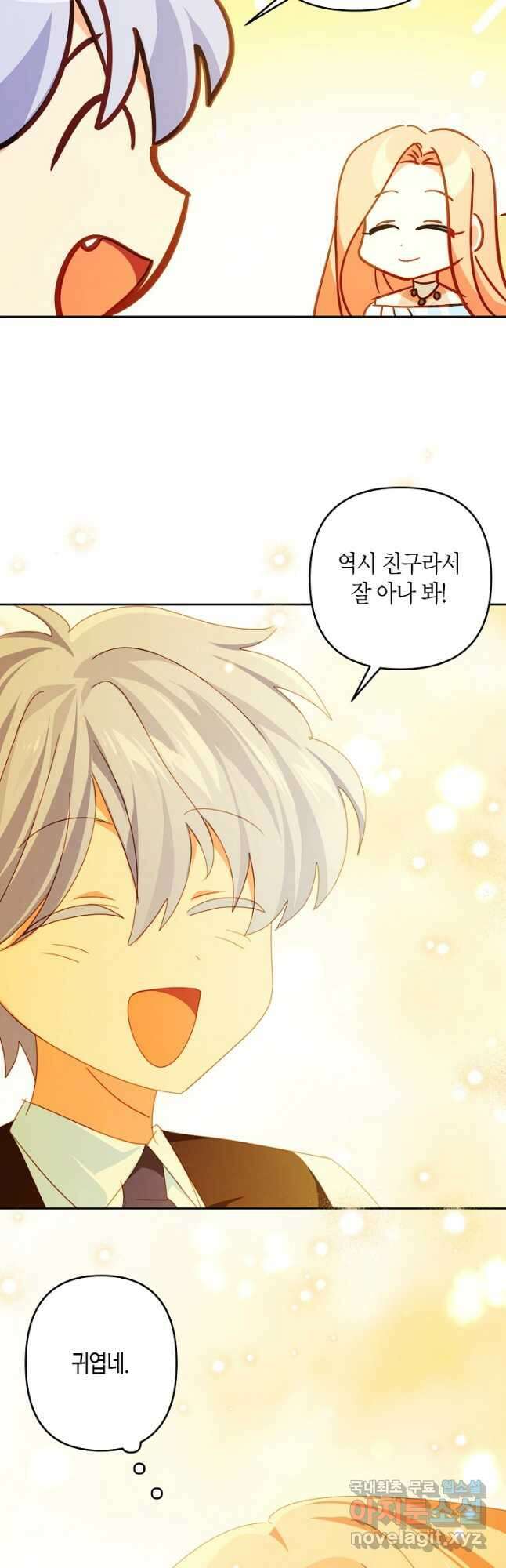 집착 서브 남주를 키웠습니다 54화 34