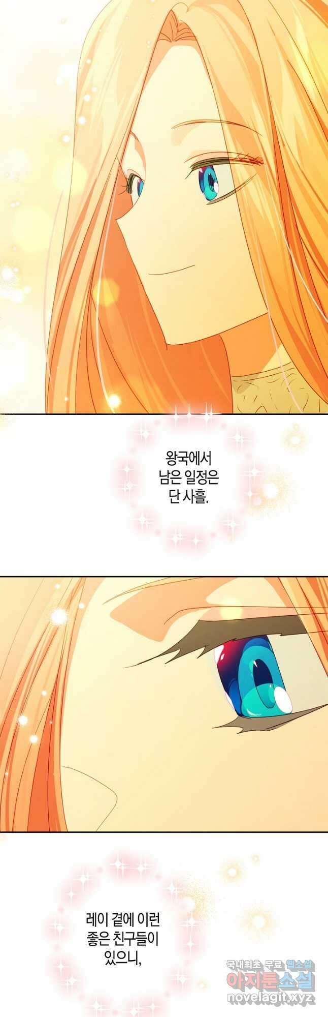 집착 서브 남주를 키웠습니다 54화 35