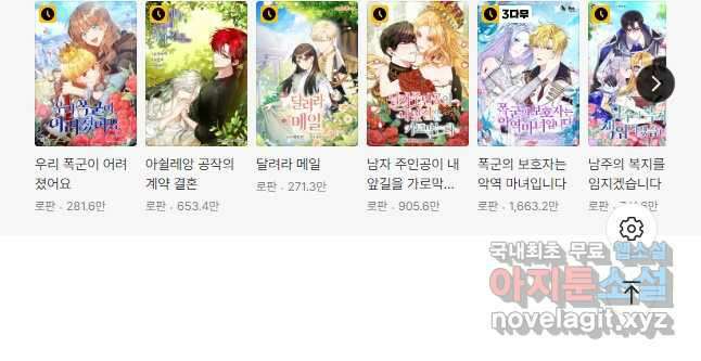 집착 서브 남주를 키웠습니다 54화 37