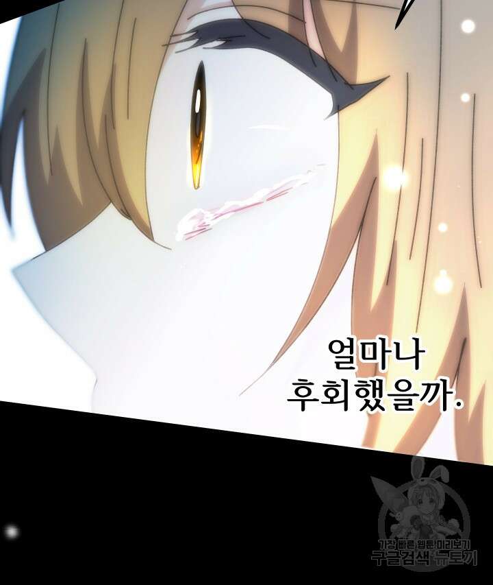버그트레인 97화 15