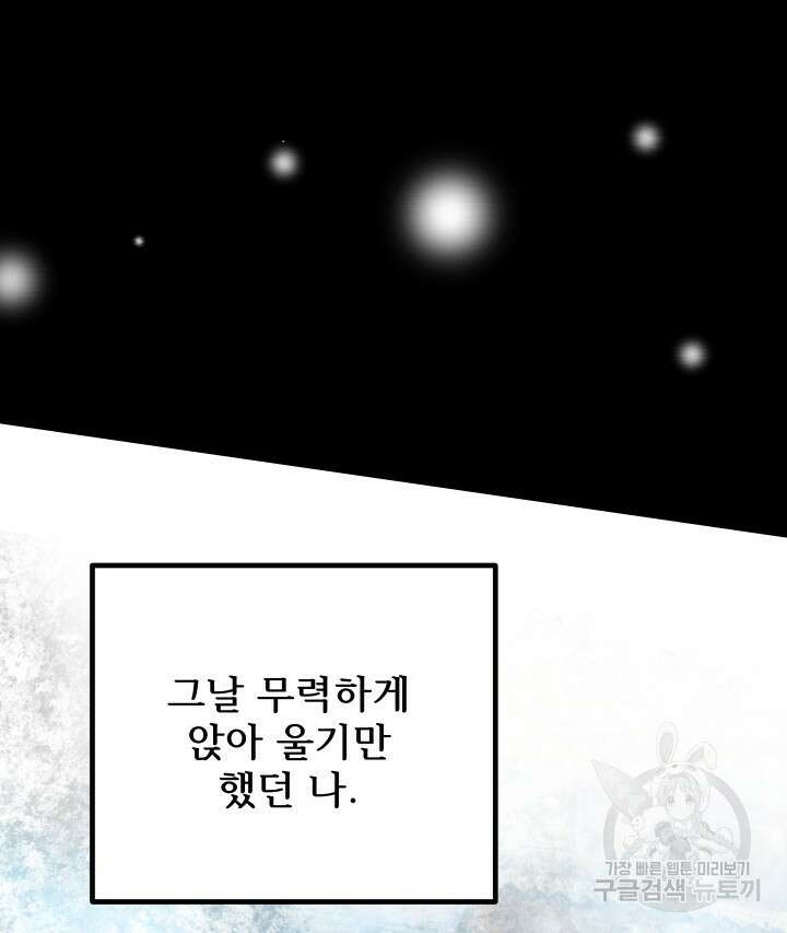 버그트레인 97화 16