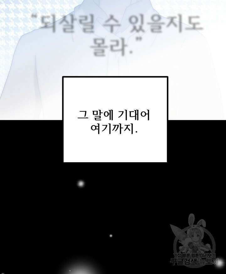 버그트레인 97화 20