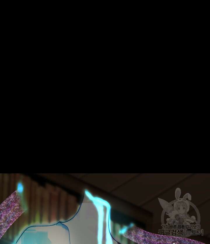 버그트레인 97화 28
